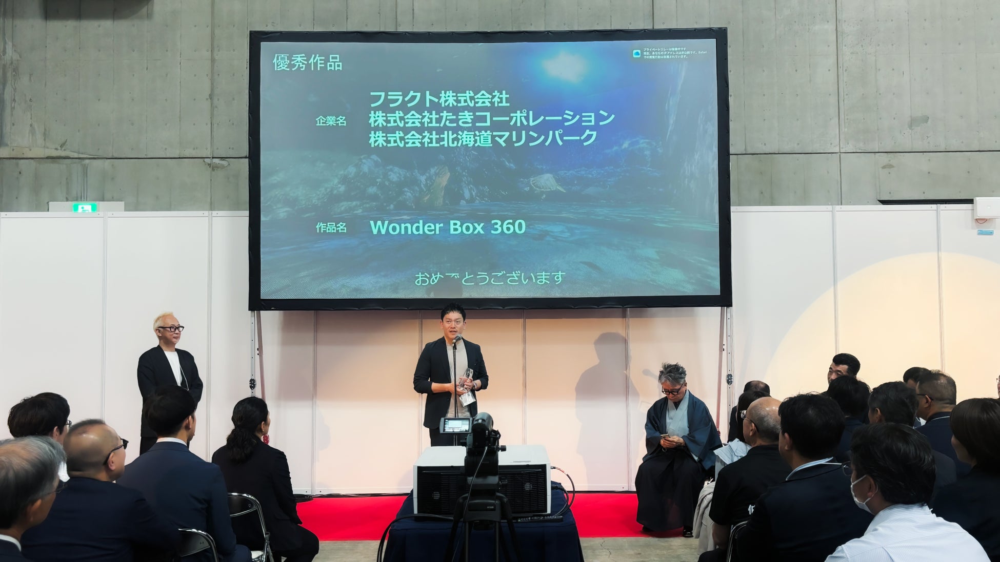 デジタルサイネージアワード2026にて登別マリンパークニクス 『Wonder Box 360』が優秀賞を受賞