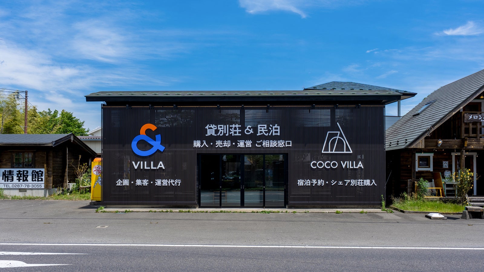 ココザス株式会社｜バケーションレンタル総合プラットフォーム「＆ VILLA」、初のリアル店舗「＆ VILLA 那須街道店」を那須町にオープン
