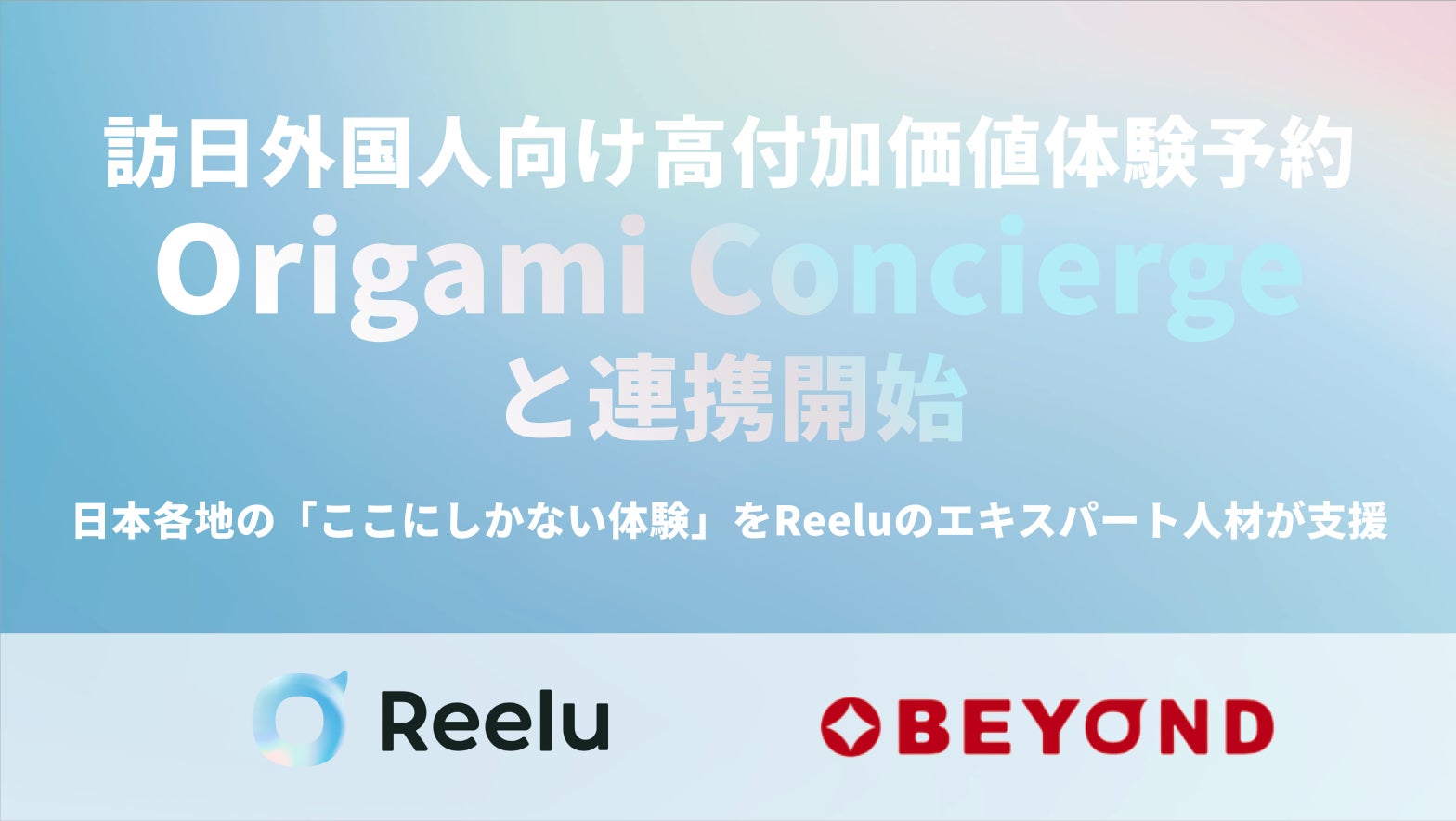 ヒルトン、兵庫県初進出の「コンラッド神戸」を2030年開業予定
