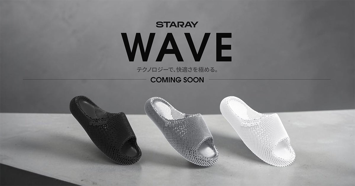 【STARAY】おうち時間の快適さを再定義する3Dサンダル『WAVE』、近日登場【APPLE TREE株式会社】