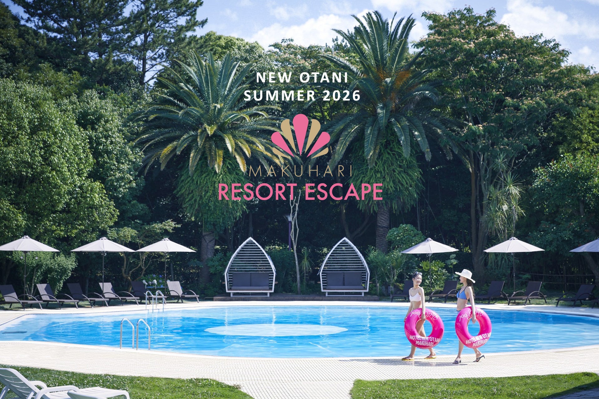 都心から30分で叶う、極上のサマーバカンス！絶景プール、ガーデンBBQ、涼感スイーツで彩る『MAKUHARI RESORT ESCAPE』