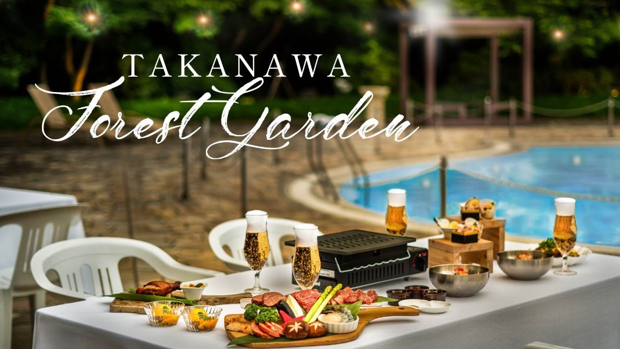 【グランドプリンスホテル新高輪】緑に包まれる涼やかなプールサイドで楽しむ夏のビアガーデン「TAKANAWA Forest Garden」を今年も開催