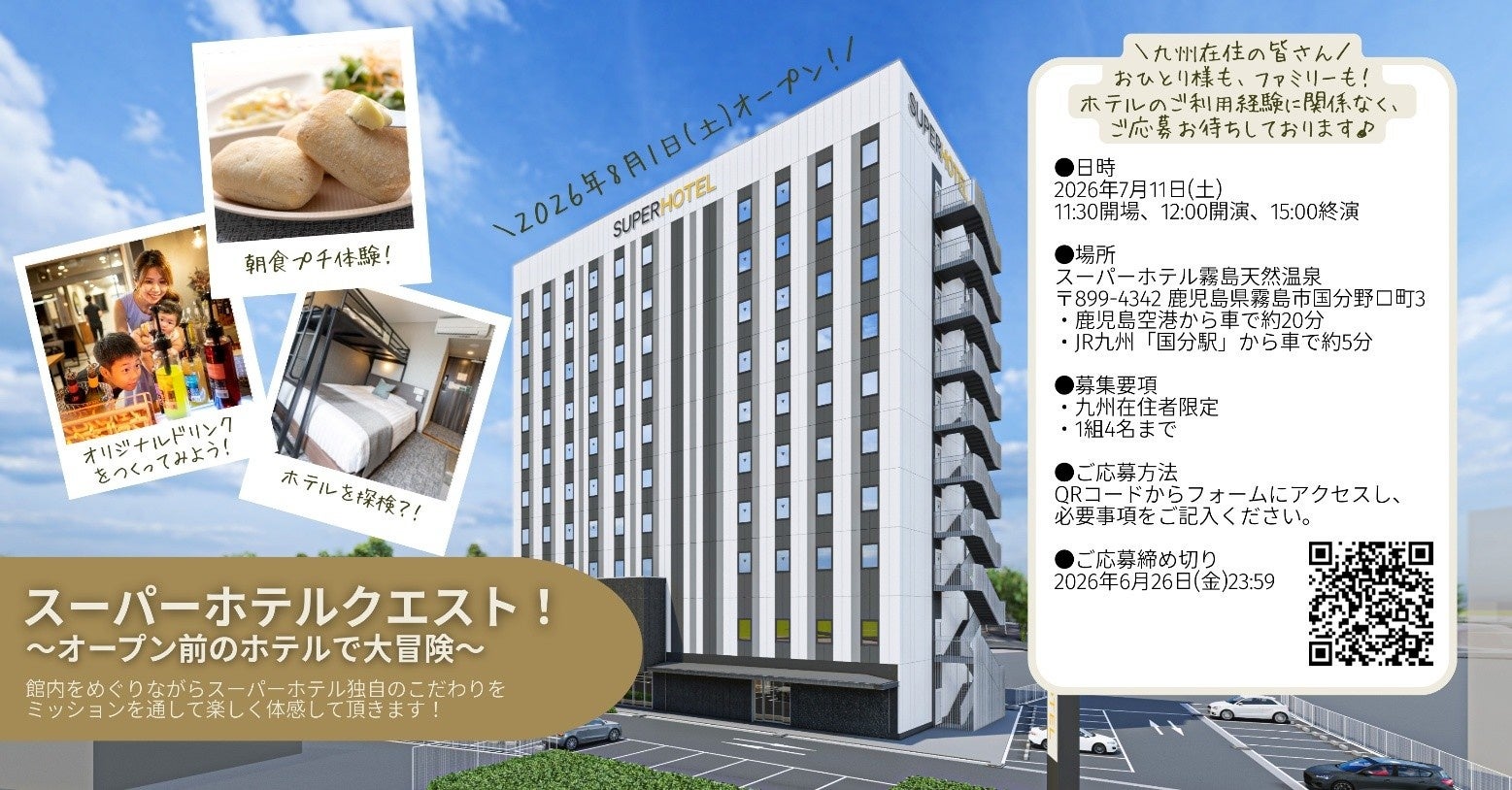 【山形県米沢市】駆けて、見つける。米沢の秋を遊びつくせ!「なせばなる!米澤上杉城下町ラン&ロゲイニング」開催【要申込】
