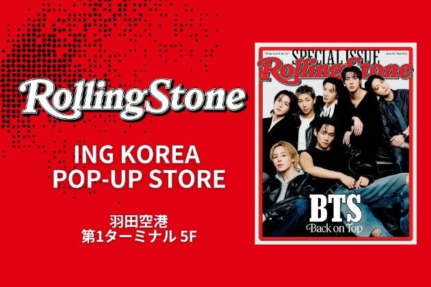 「ING KOREA POP-UP STORE in HANEDA AIRPORT」羽田空港第１ターミナルに期間限定オープン！