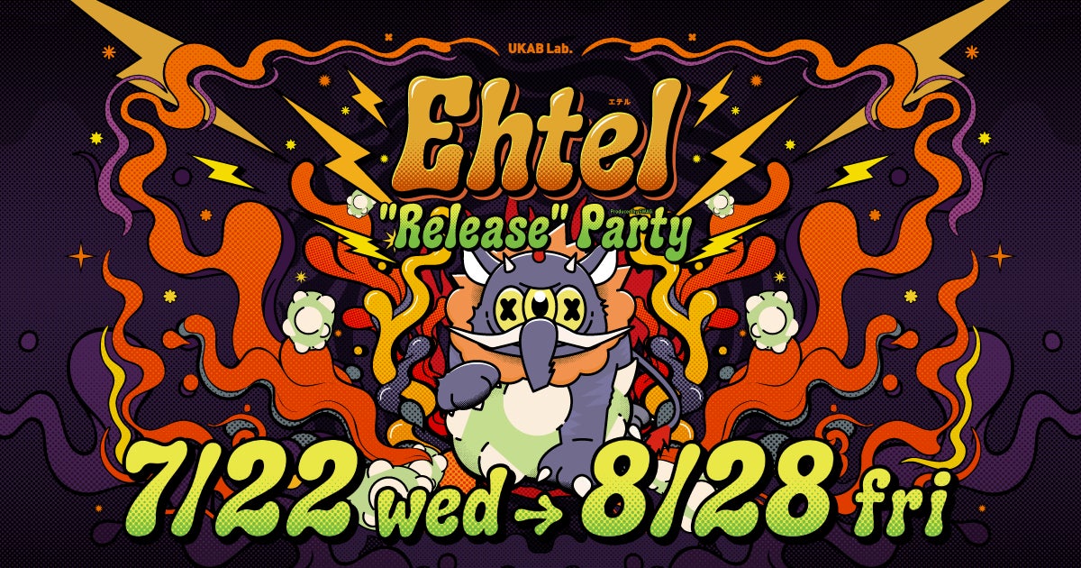 エナジードリンクブランド「Ehtel」の世界観を体験できる『Ehtel – “Release” Party-』を開催　SWAGが制作・演出を担当