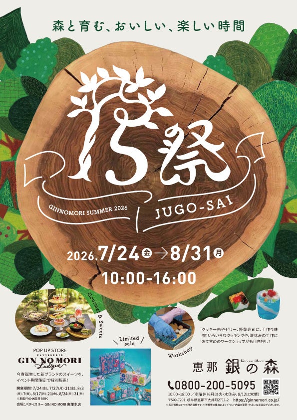 【平日限定】遊びも温泉も、翌日まで満喫。ワタワンをたっぷり楽しむ『SOKOTOTOはなれ』宿泊プラン販売開始｜大阪・岸和田