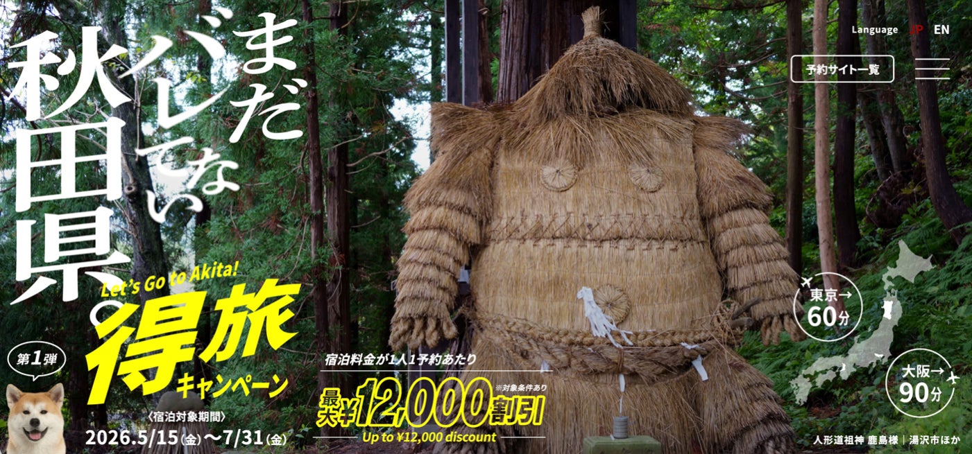 【山口・長門】北長門海岸国定公園をのぞむ絶景の宿が提案する、夏から秋の2つの滞在スタイル｜心身を整える「リトリートステイ」と、山口の絶景を巡る「アクティブステイ」│きわど温泉リトリート 悠久の季