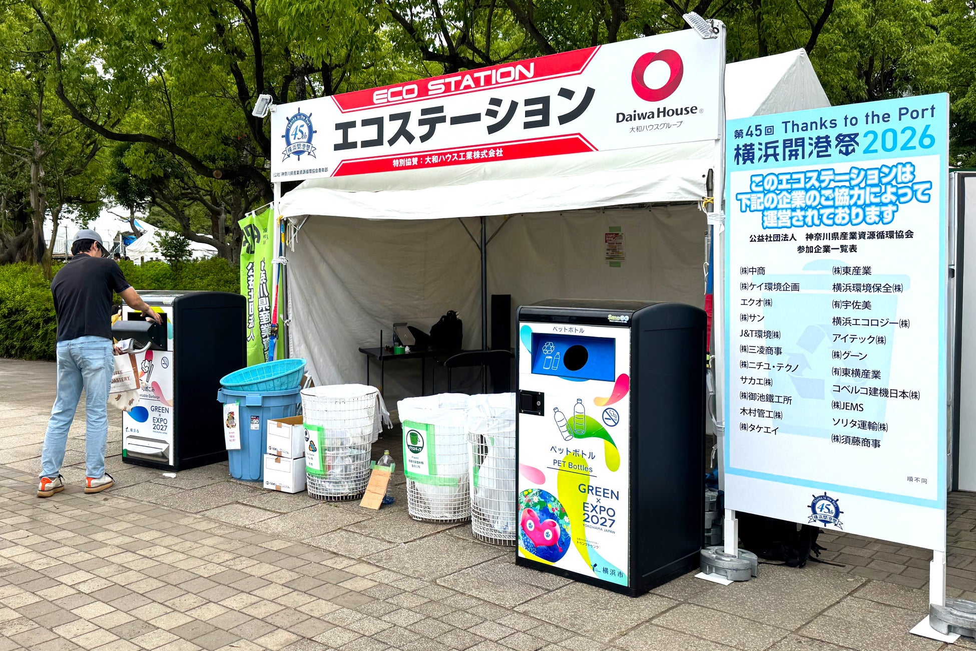 第45回横浜開港祭にスマートゴミ箱「SmaGO」を設置