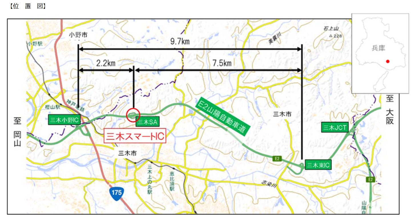 E2山陽自動車道 三木SAに接続するスマートインターチェンジの名称決定と開通見通しについてお知らせします