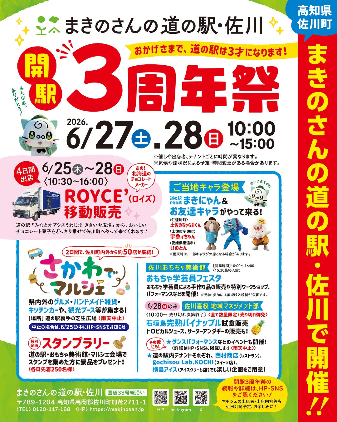 2026年6月20日オープン！火を囲むように、自然と向き合う。土肥邸 Nayaに薪サウナが誕生。築100年以上の納屋を再生した一棟貸しの宿に、新たな滞在体験が加わります