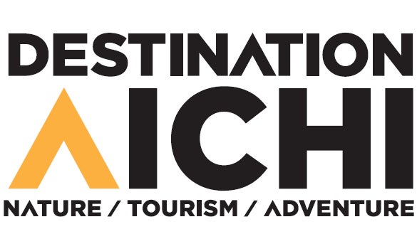 愛知県の自然観光の魅力を伝えるためのイベント「DESTINATIONAICHI(デスティネーションアイチ)」の出展事業者を募集します！