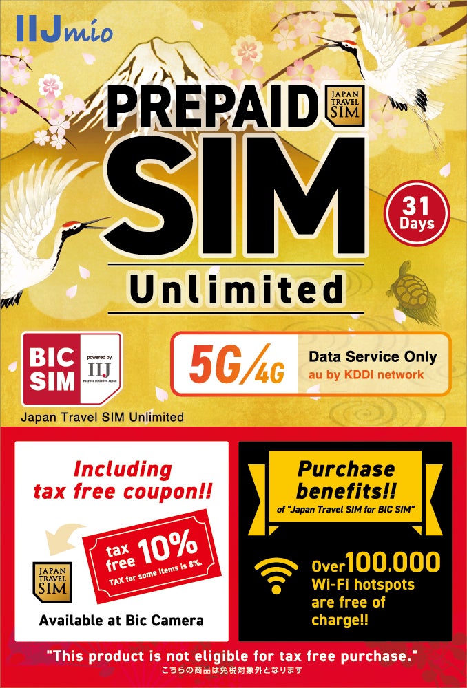 IIJ、訪日外国人向けに、データ通信容量無制限・5G対応のプリペイド型SIM「Japan Travel SIM Unlimited for BIC SIM」をビックカメラグループで販売開始