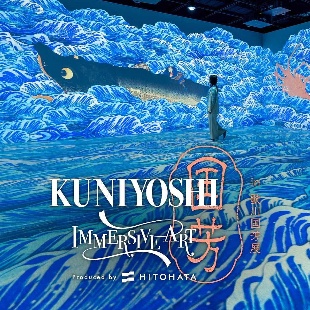 「KUNIYOSHI IMMERSIVE ART in 歌川国芳展」を7月18日〜9月23日まで京都市京セラ美術館で実施。立体映像空間で国芳の浮世絵の世界に没入できるイマーシブアートミュージアム企画。