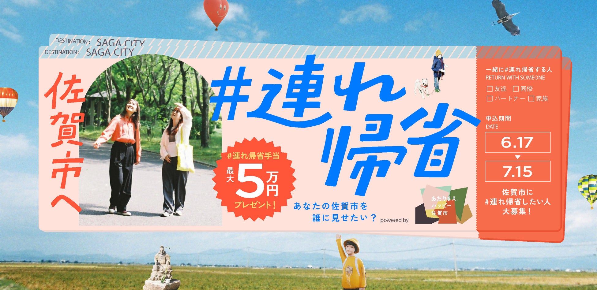 エディオン初の街フェスを開催！「EDION presents なんば元気まつり2026」2026年8月1日(土)なんば広場にて