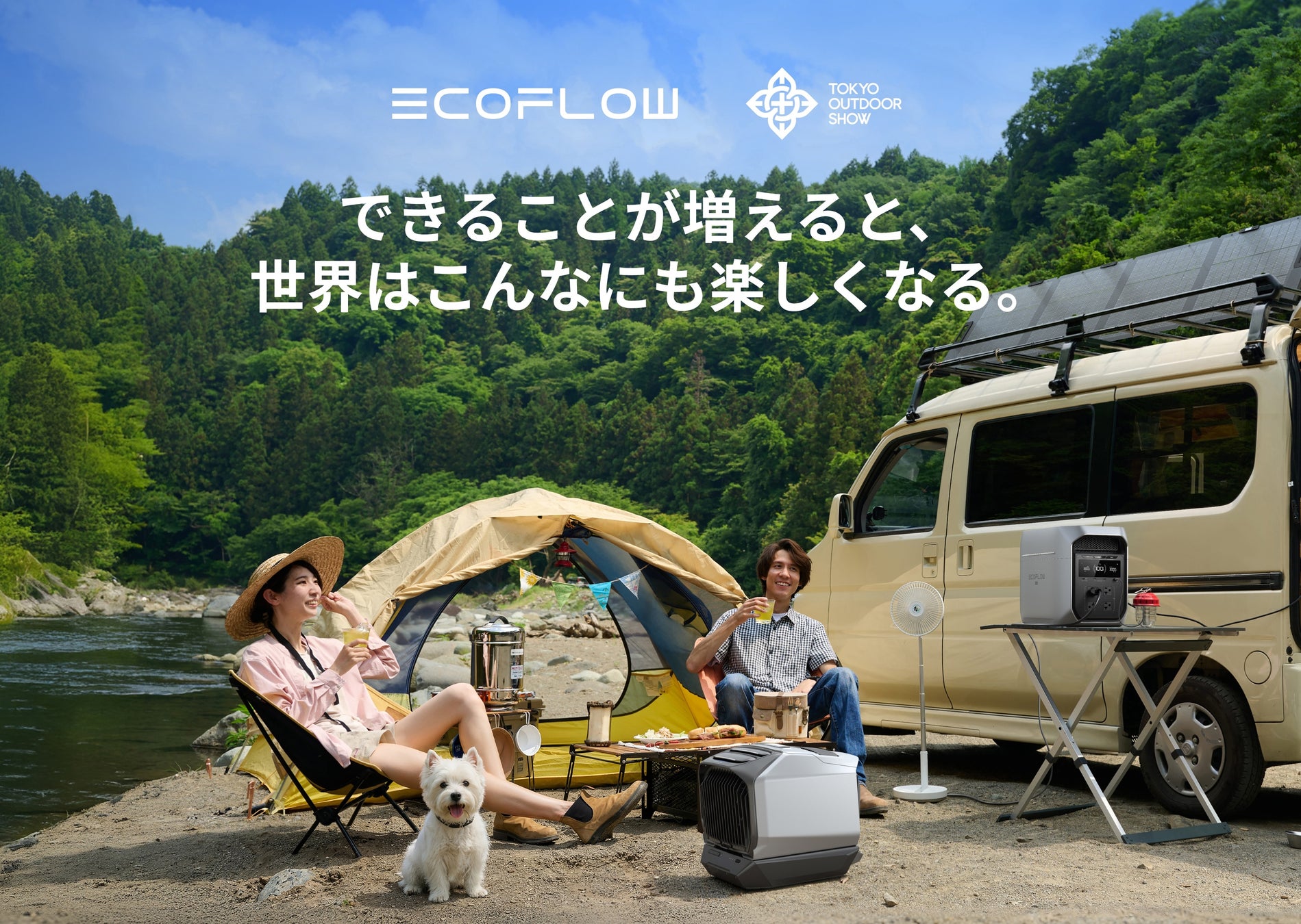 EcoFlow、「TOKYO OUTDOOR SHOW 2026」に出展