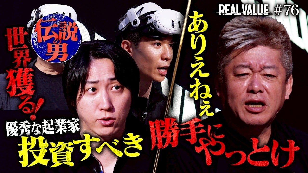 リアルバリュー陣営が「ポテンシャル1,000億円」と唸った！中野発のXRスタートアップ・日本XRセンター、番組出演を記念し『ゾンビストーム』割引キャンペーンを全国2店舗で開催