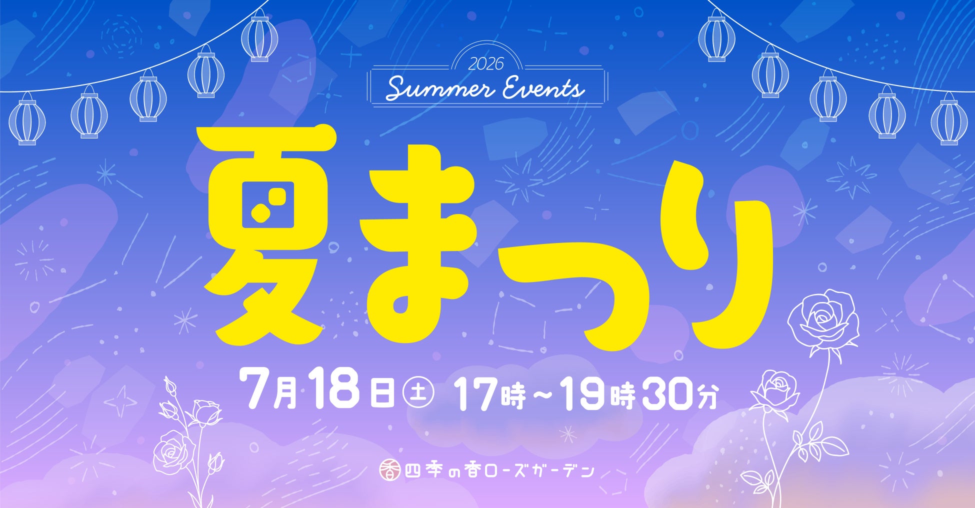 選んで、のせて、欲張って! 進化した大江戸名物「のっけ丼」がランチバイキング限定で登場