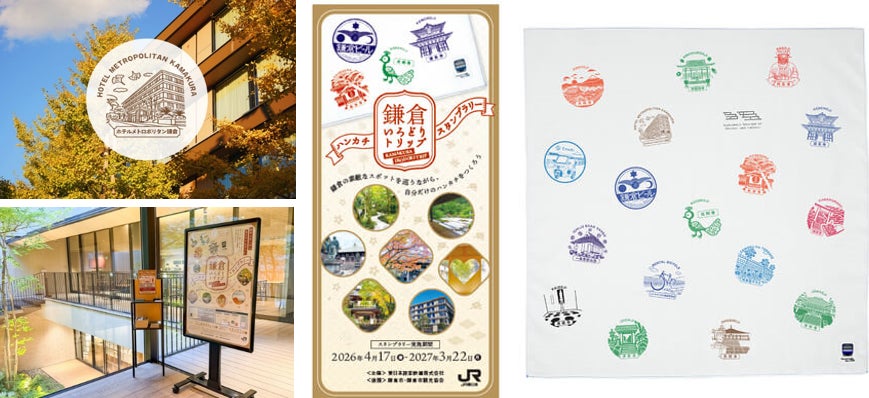 【WILLER初】今しかできない旅がある。旅費高騰時代の若者を全力応援!移動費全額負担「WILLERと挑む!にっぽん縦断」6月18日(木)始動