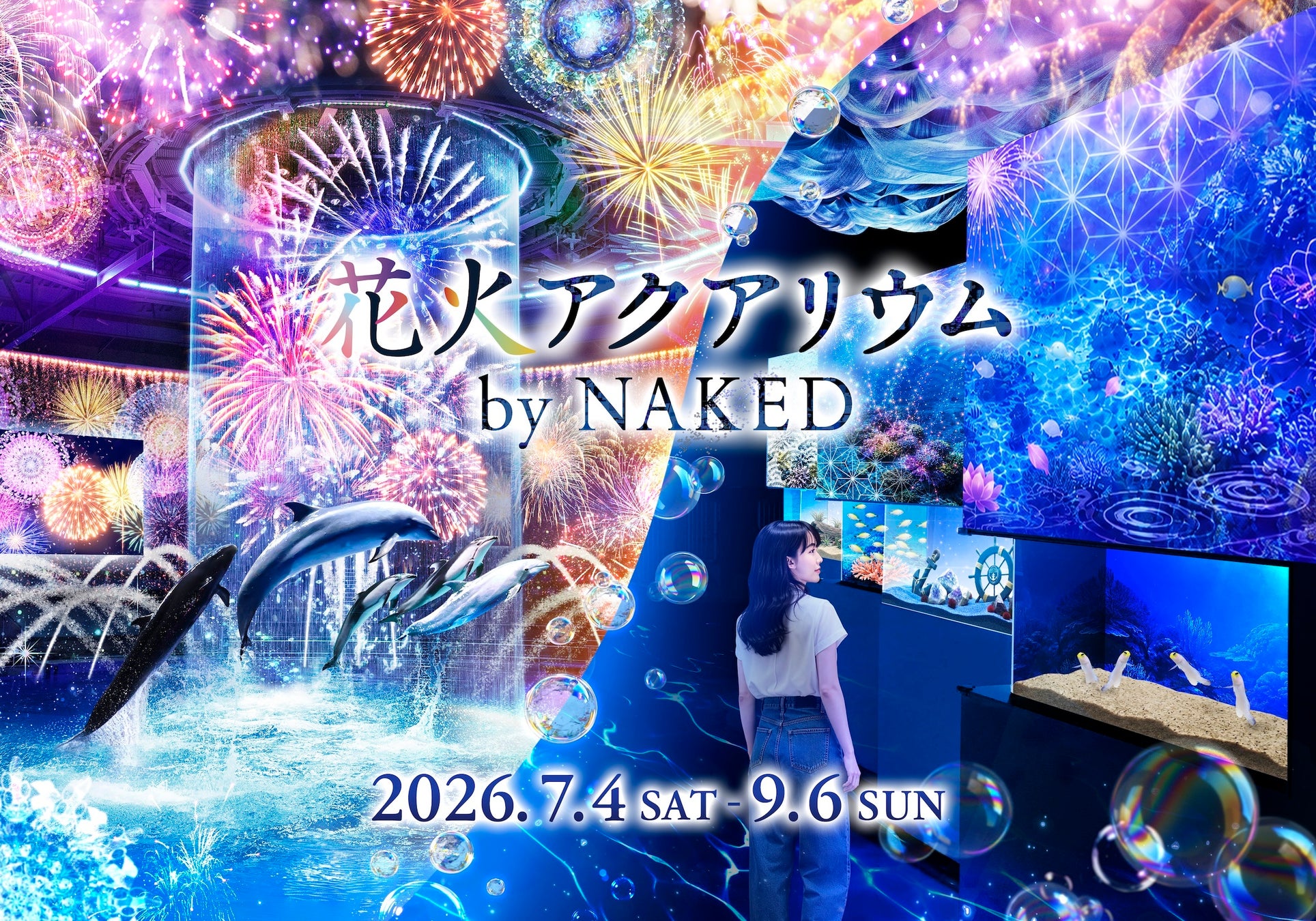 【マクセル アクアパーク品川】厳しい猛暑は今年も継続予報！夏のレジャーは昼も夜も楽しめる屋内型水族館で”納涼体験”を。『花火アクアリウム by NAKED 』