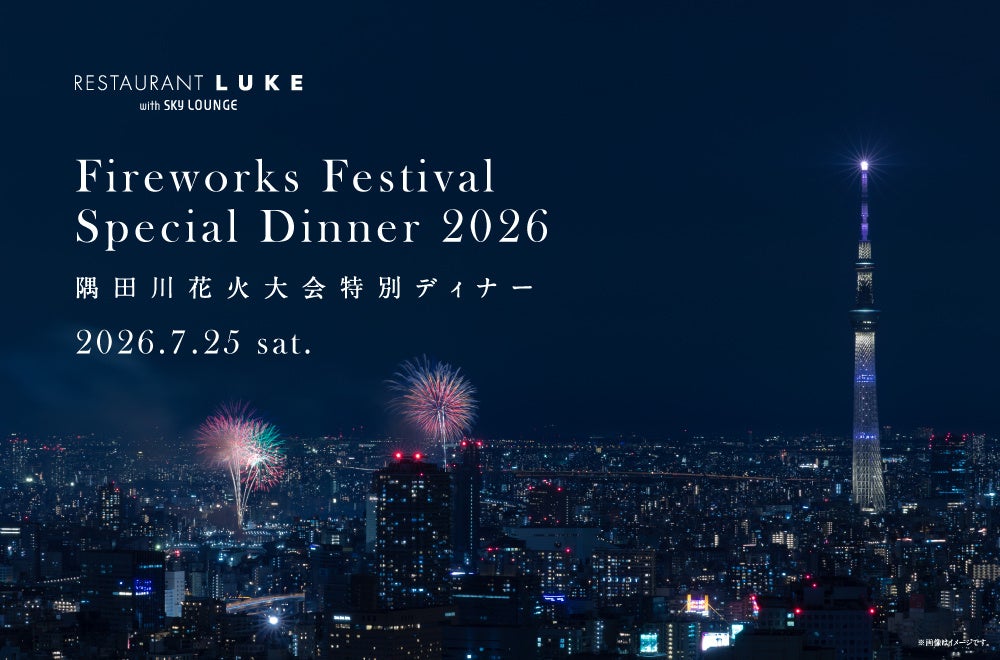 【大阪マリオット都ホテル】「夏いちご」が主役のアフタヌーンティーが登場。甘酸っぱさを引き立てるセイボリーとスーパーフードを取り入れたデセールで、夏の美味とウェルネスを楽しむひとときを