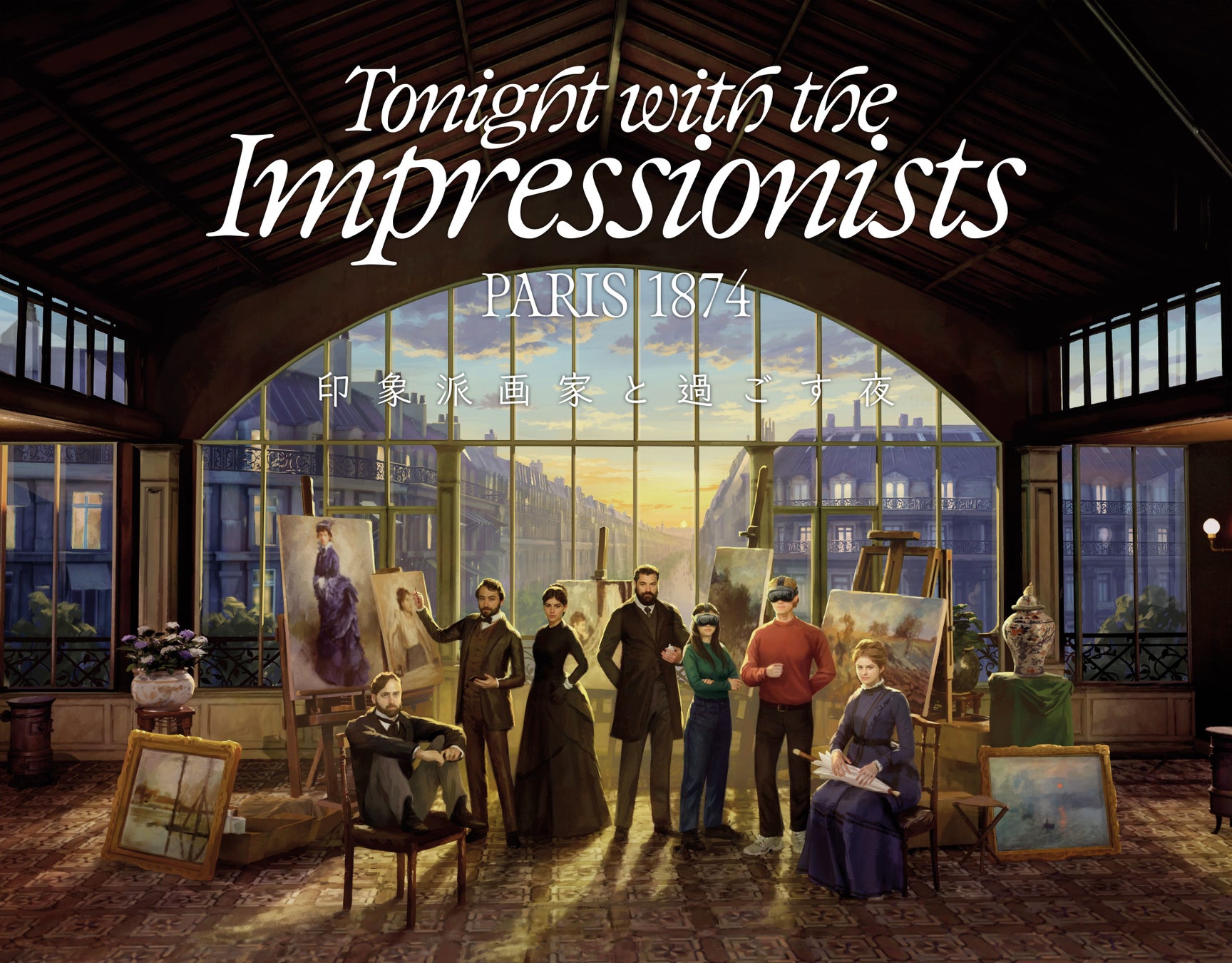 【IMMERSIVE JOURNEY 名古屋】第２作『Tonight with the Impressionists Paris 1874 -印象派画家と過ごす夜-』7月15日（水）公開＜愛知＞