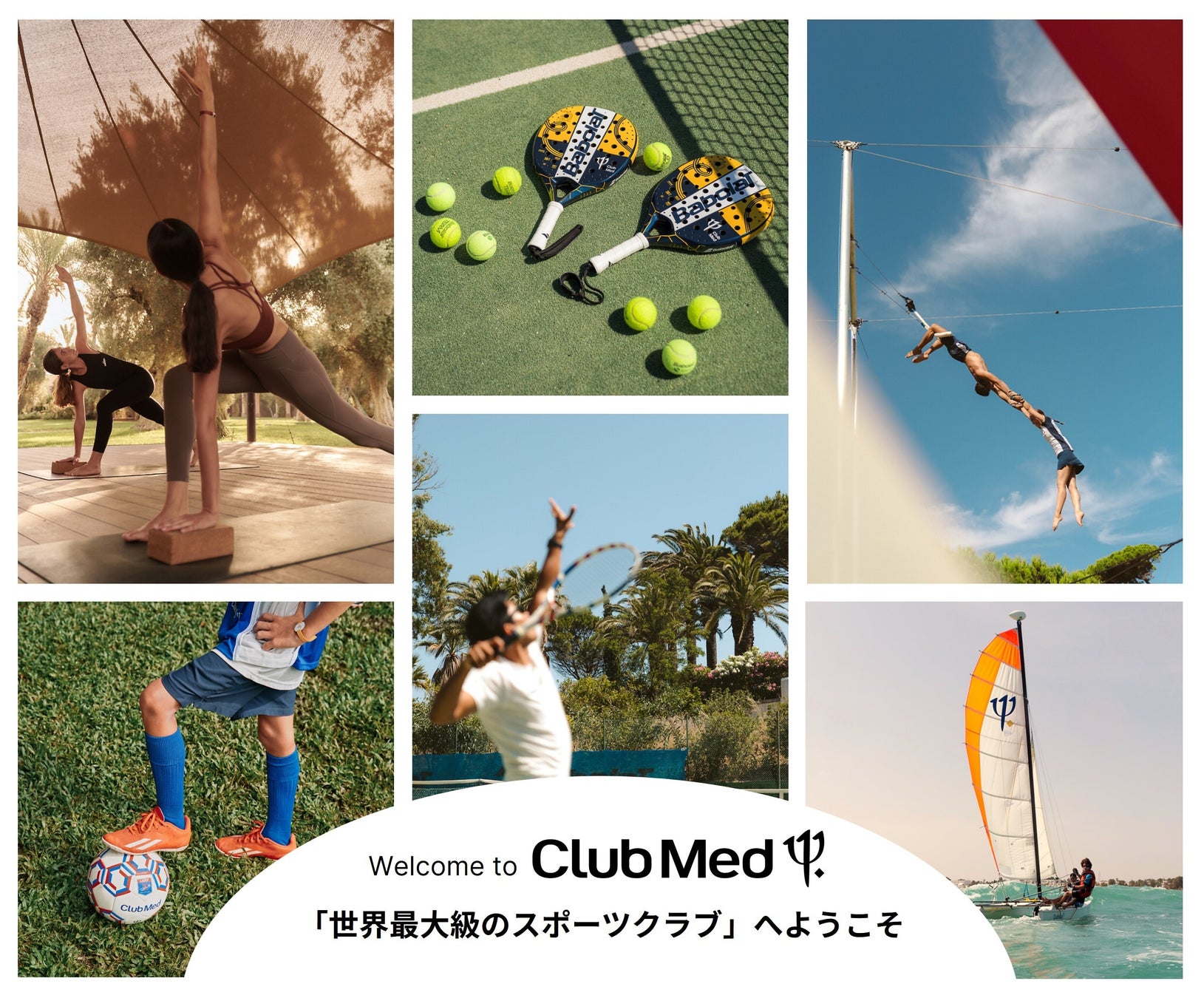 【クラブメッド】‘’世界最大級のスポーツクラブ‘’として、この夏はスポーツが主役のオールインクルーシブ・バカンスを提案！