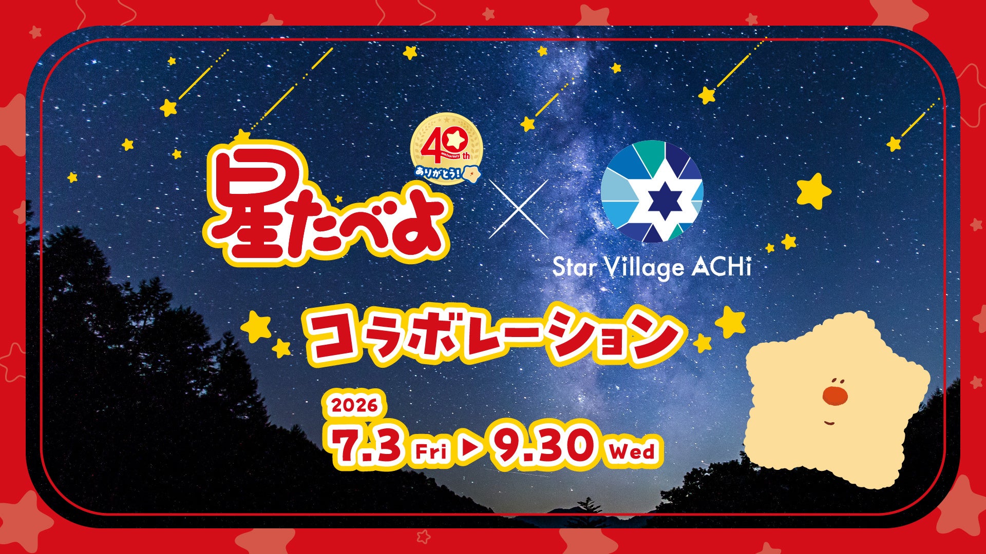 【大阪マリオット都ホテル】夏の味覚が彩るランチ＆ディナーブッフェ「サマーグルメフェスティバル 2026」を開催！お盆期間は特別メニューが追加＆お子様に人気のバルーンイベントも実施