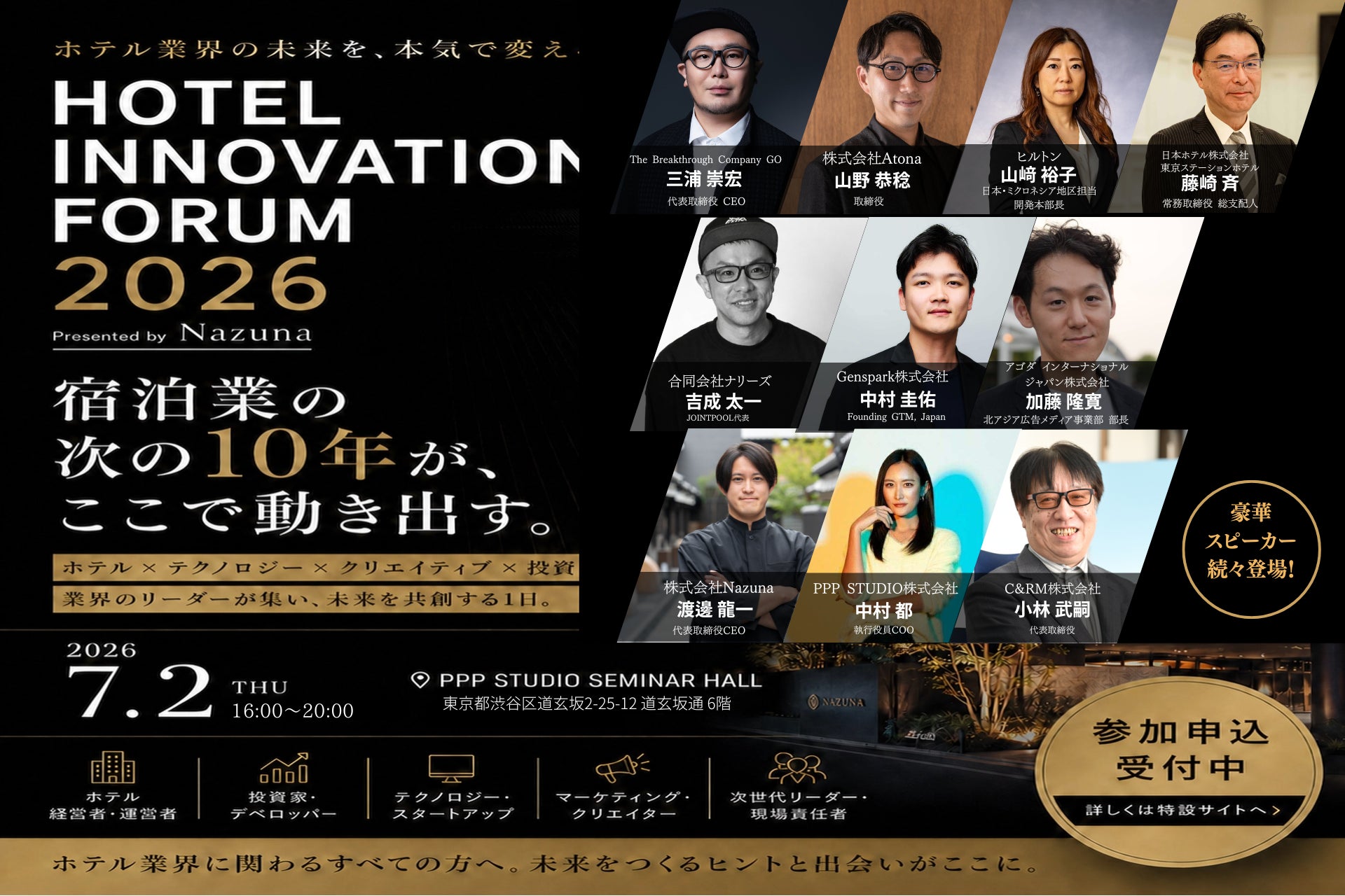 日本旅行と日本旅行東北 岩手県と包括連携協定を締結