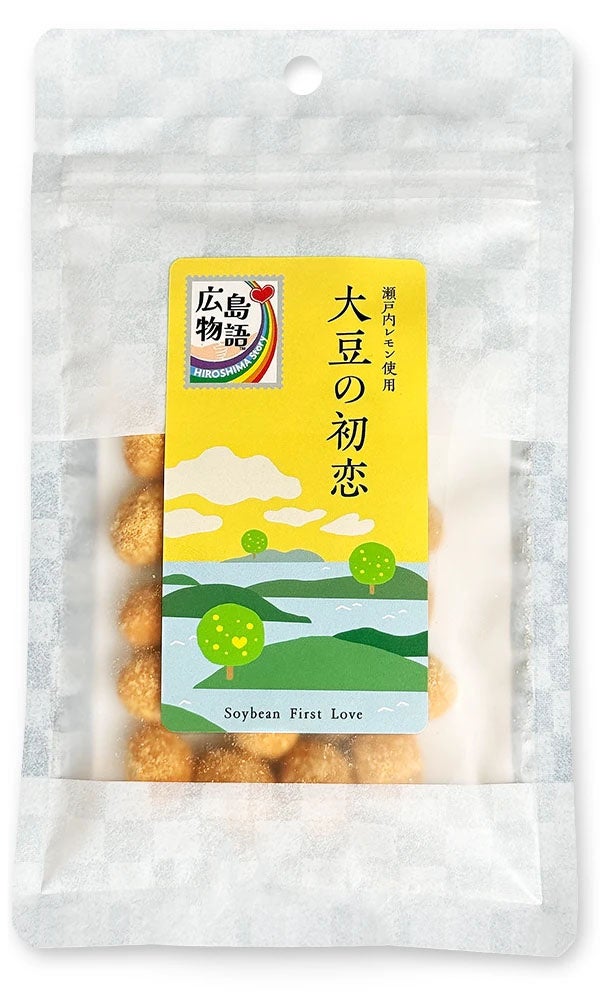 広島の物語をお土産に。新ブランド「広島物語™」第一弾『大豆の初恋　瀬戸内レモン使用』が誕生