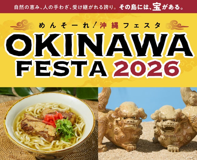 【新商品/神戸空港発着】2026年7月15日OPEN「BLISSTIA SUITES & RESORT 沖縄恩納村」販売開始!スカイマーク公式ダイナミックパッケージ『たす旅』でTime Sale実施中