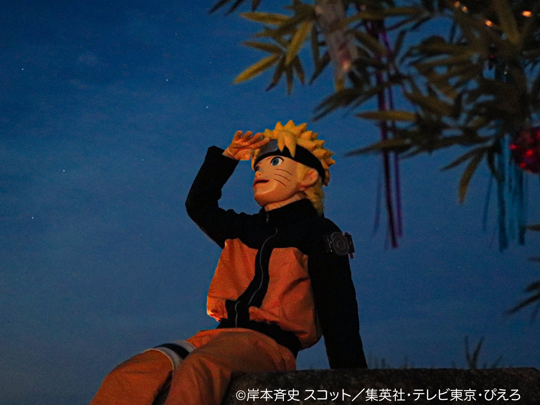 うずまきナルトと一緒に星空観測！ニジゲンノモリ 「NARUTO＆BORUTO 忍里」『七夕フェスティバル 七夕スペシャルナイト』