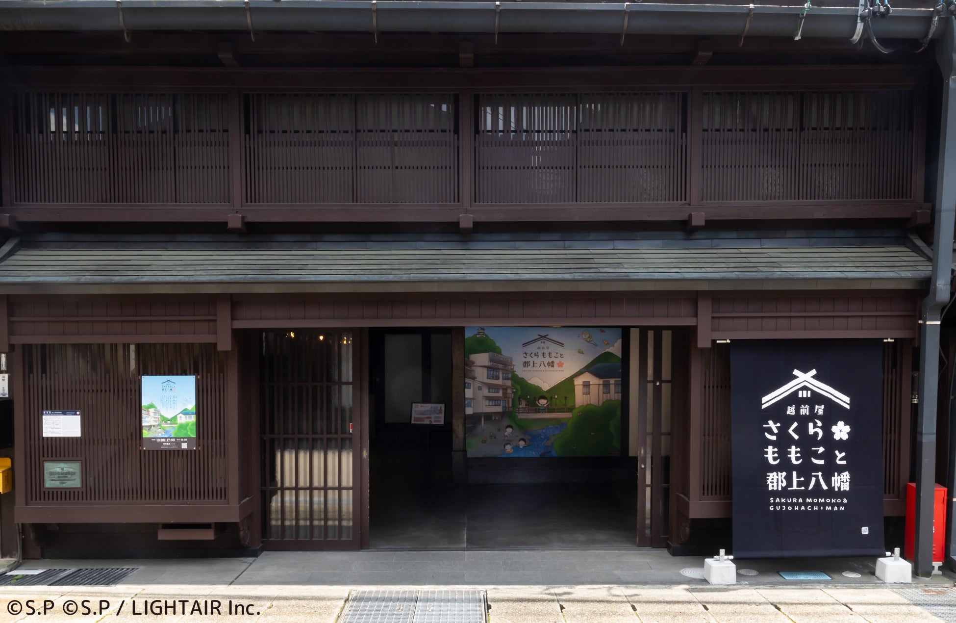 さくらももこが愛した町・郡上八幡の物語を伝える施設「さくらももこと郡上八幡」が2026年7月4日(土)にオープン