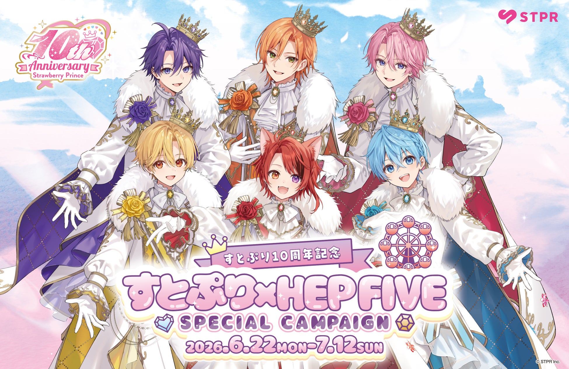 すとぷり10周年記念！すとぷり×HEP FIVE SPECIAL CAMPAIGNに、空間音響技術『Re:Sense®』利用の観覧車内オリジナル音声体験が登場！