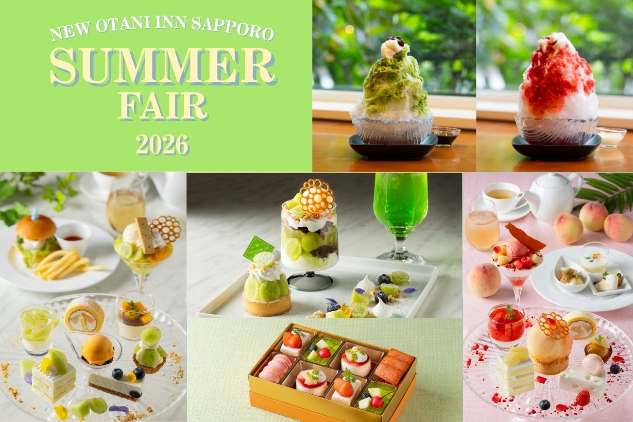 【ニューオータニイン札幌】この夏だけの、とっておきスイーツ。【スイーツサマーフェア2026】開催！
