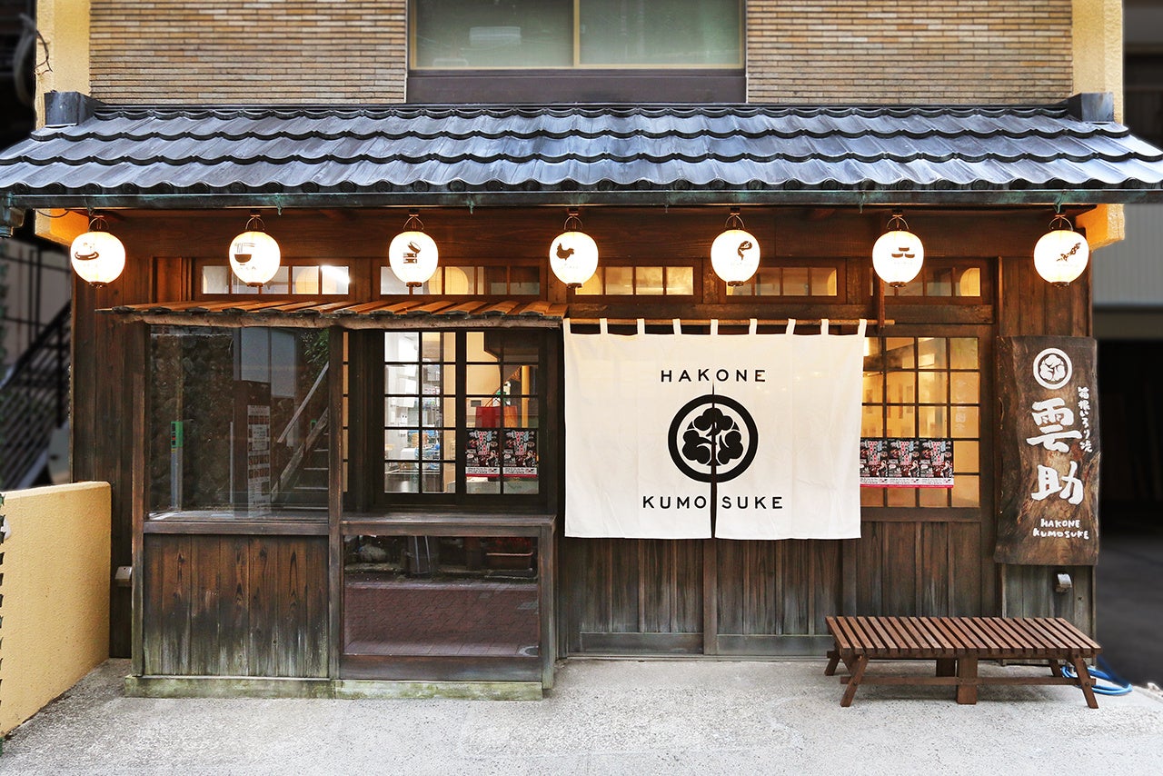 人気観光地・箱根湯本駅前に、昼は蕎麦処、夜は囲炉裏を囲む酒処。旅人の英気を養う新たな憩いの場、～鳥焼と蕎麦～「箱根いろり焼 雲助」6月24日（水）グランドオープン