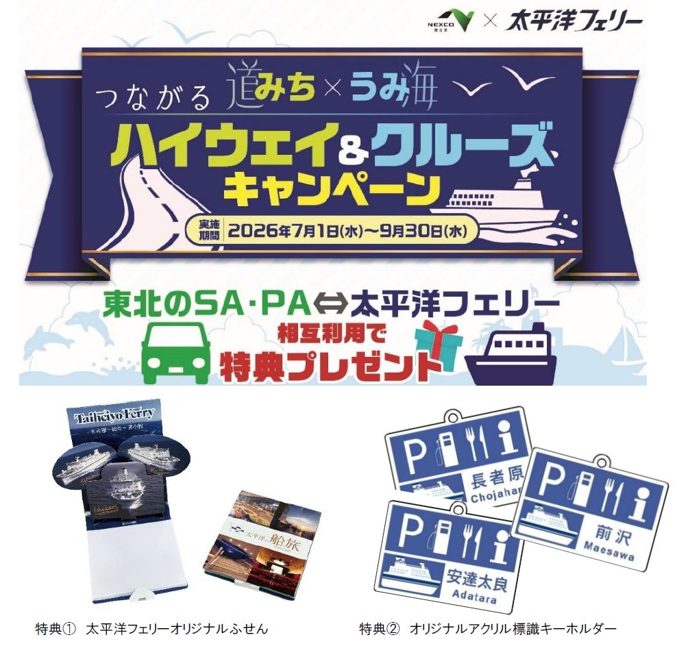 【ホテルメトロポリタン エドモント】ダイニング・カフェ「ベルテンポ」「開業記念ランチ＆ディナーブッフェ」を開催