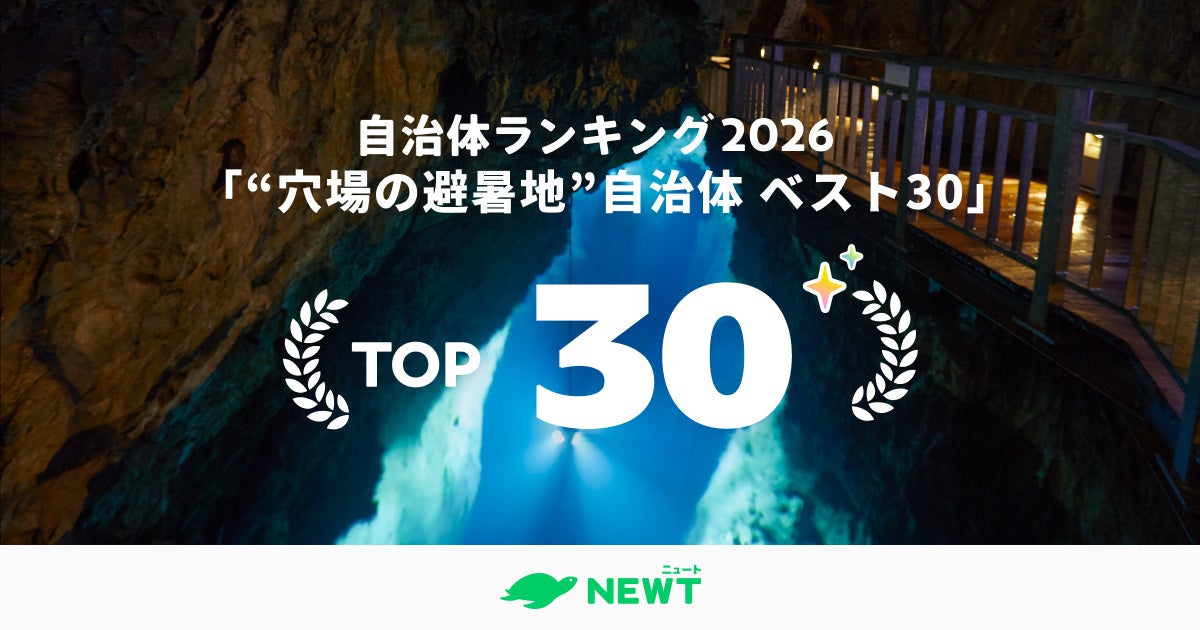 「大阪市プレミアム付商品券2026」がホテルニューオータニ大阪で使えます！スイートルームからルームサービスディナーまで、豪華宿泊プラン販売決定！