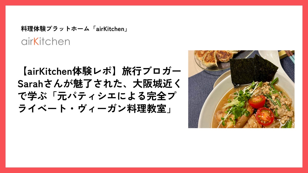 子どもに、生まれ変わる旅。
