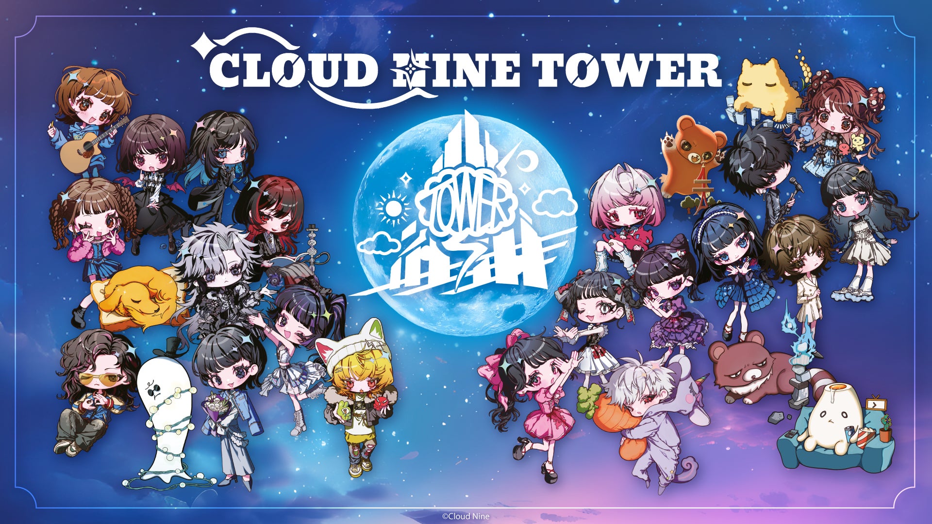 変なホテル「コラボルーム世界最多」ギネス世界記録™認定60種類目のコラボルーム『CLOUD NINE TOWER』×変なホテル「クラウドナインコラボルーム」・特別グッズ付きプラン発売