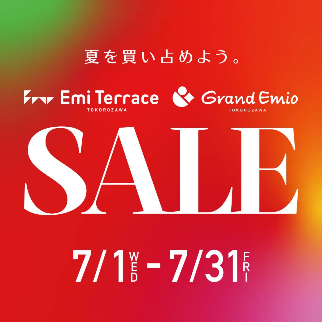 「エミテラス所沢」「グランエミオ所沢」両館合同の「夏セール」を7月1日（水）より開催！～夏の暑さを吹き飛ばす「ギルティVSヘルシー」グルメフェアも同時開催！～