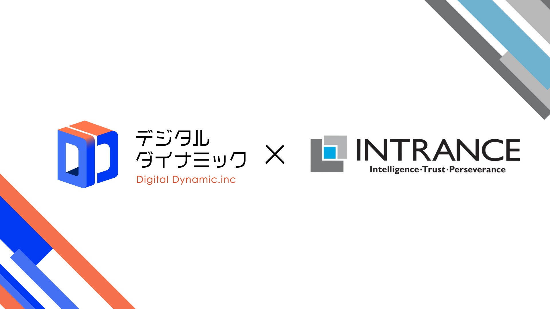 デジタルダイナミック、株式会社イントランス（東証グロース上場）とAIデータセンター事業で包括的なパートナーシップを構築