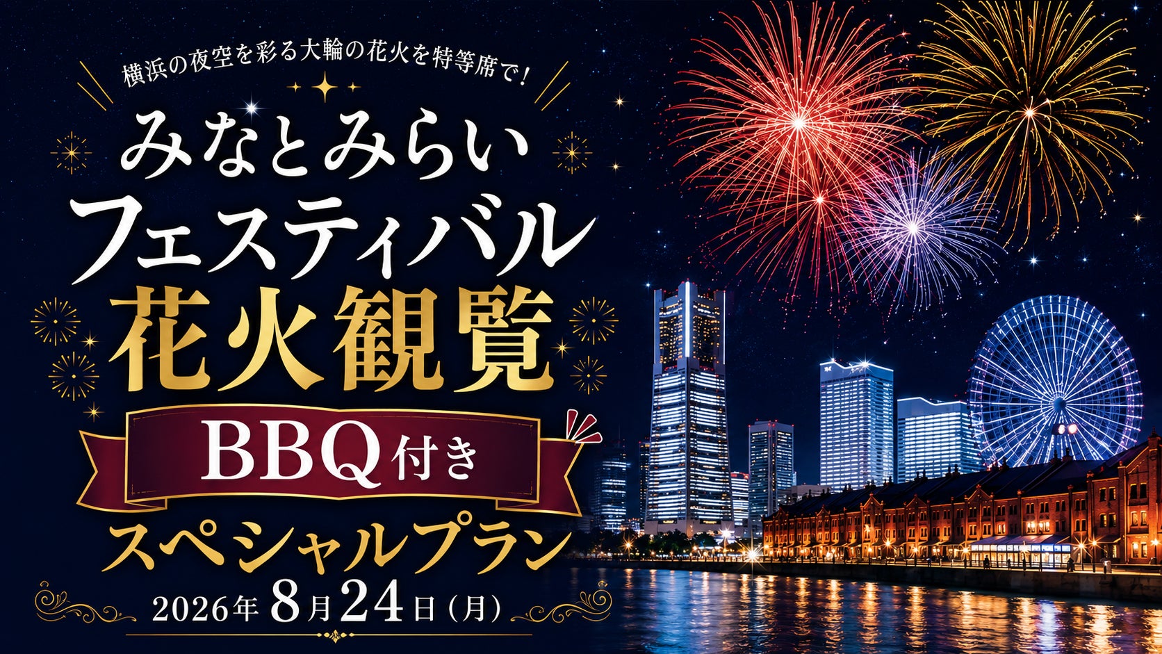 ベルスター東京、アジア太平洋地域の旅行者が選ぶ最高峰のアワードにてBest City Hotels 第10位を受賞!
