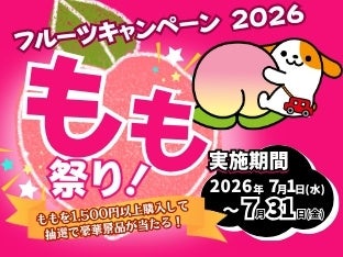 【リーガロイヤルホテル広島】今年の夏休みは、心を満たすアート旅を。ひろしま美術館 「誕生70周年記念 ミッフィー展」開催記念 招待券付 宿泊プラン