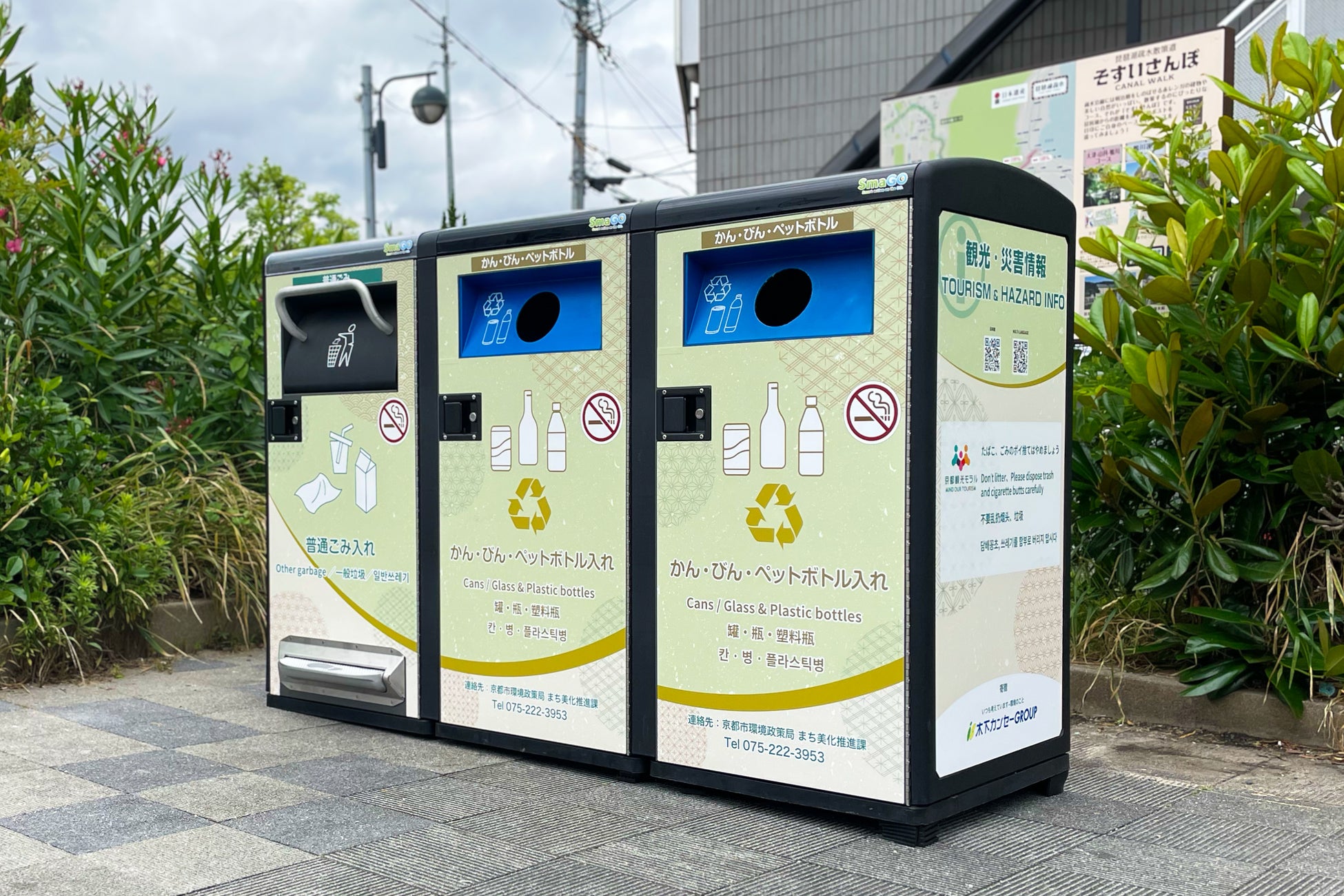 京都市・伏見稲荷大社近くにスマートゴミ箱「SmaGO」3台を設置し、京都市内累計18か所37台へ