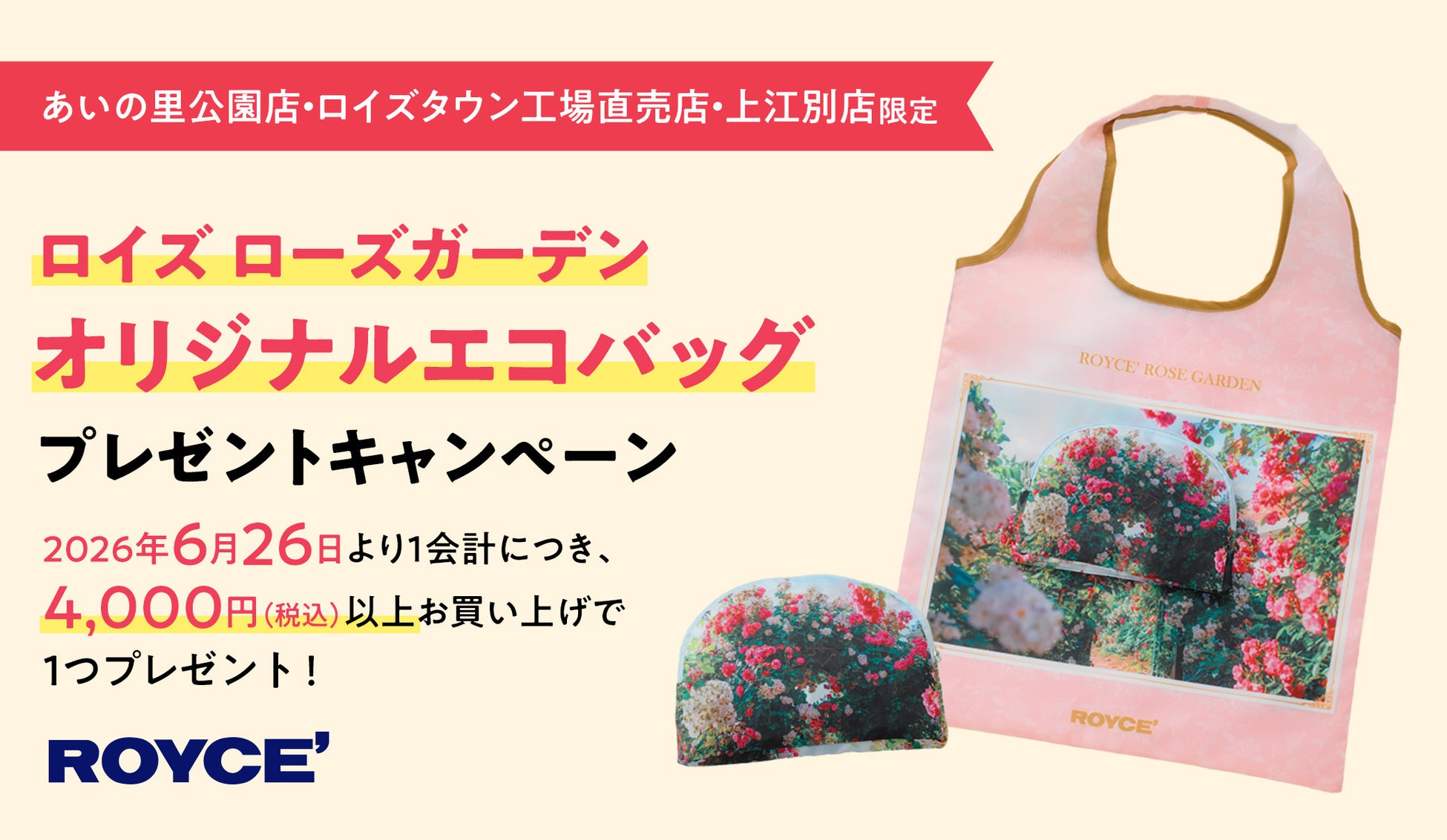 渋谷スクランブル交差点の直上で味わう、ハワイの夏。HAWAIIAN風ハンバーガーやガーリックシュリンプなどが登場する「Hawaiian Loco Fair 2026」を期間限定で開催！