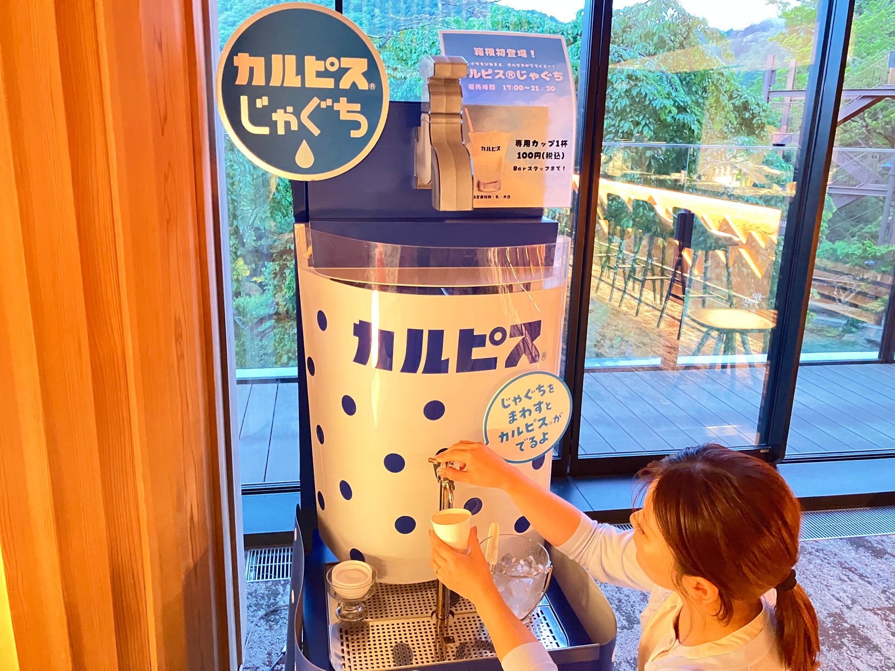 【箱根ホテル小涌園】アサヒ飲料協力のもと、箱根ホテル小涌園で七夕イベント！　箱根エリア初！「カルピス®じゃぐち」が七夕限定で無料に