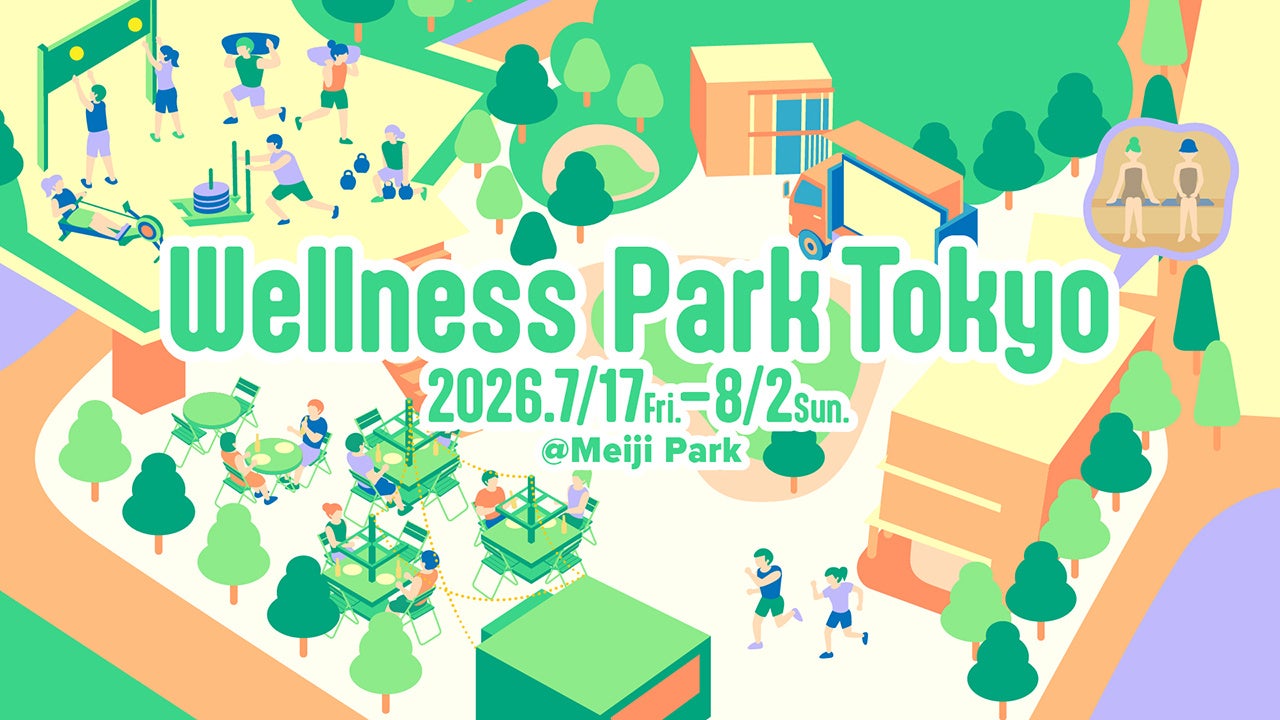 都立明治公園にて第二弾開催！「～Wellness Park Tokyo～HYBRID TRAINING SUMMER 2026 」7/17(金)よりスタート！