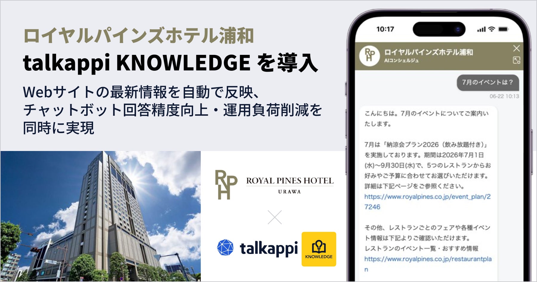 【豊洲・米三角】地元割キャンペーン1周年🎉 ついに都内12区に拡大！対象ドリンクがずーっと半額！夏休みは豊洲の完全屋内グルメスポットで、市場直送の海鮮×SAKEペアリングを堪能しよう！