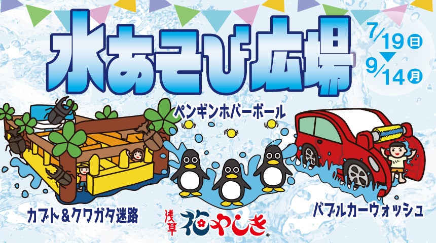 【水戸プラザホテル】旬の桃をまるごと味わう夏の贅沢。「ピーチアフタヌーンティーセット」を期間限定販売