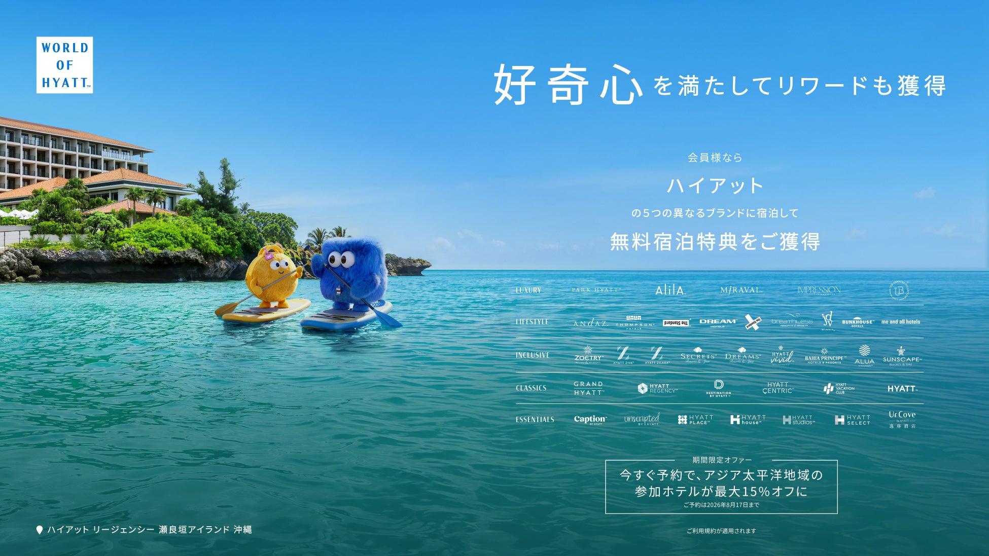 よみうりランド「プールＷＡＩ」にて「リポＤサマージャック」開催決定リポビタンＤを6/27（土）～9/23（水）までの69日間合計20万本配布